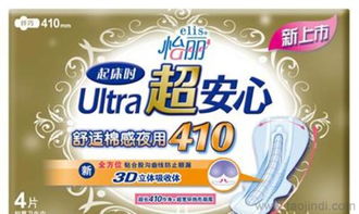 怡麗衛(wèi)生巾超安心棉柔纖巧超長夜用410mm 整箱采購、廠家直供與產(chǎn)品全解析