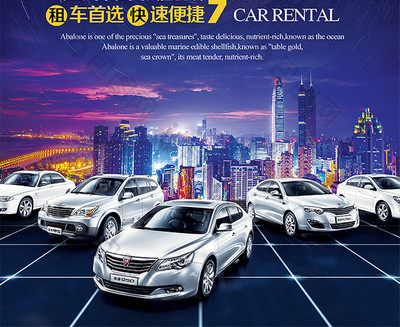 駕馭夜色，創(chuàng)享旅程——您的專屬大氣夜景汽車租賃伙伴